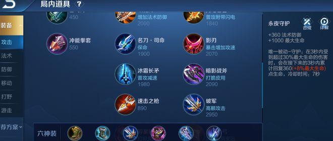 吕布装备攻略（打造无敌战神，吕布装备选择攻略大揭秘！）
