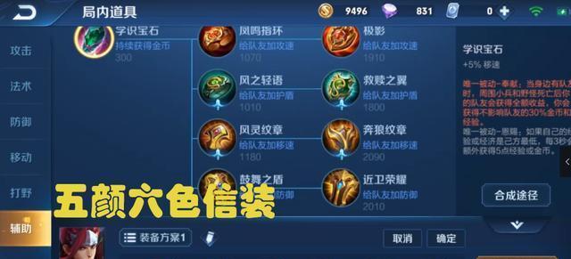 《韩信出装之路攻略》（打造完美韩信装备，征服战场！）
