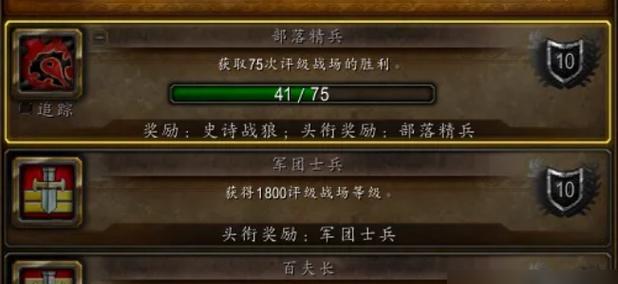 《魔兽世界》中如何获取温希尔保险箱（获取方法详解，让你的游戏道具更安全）