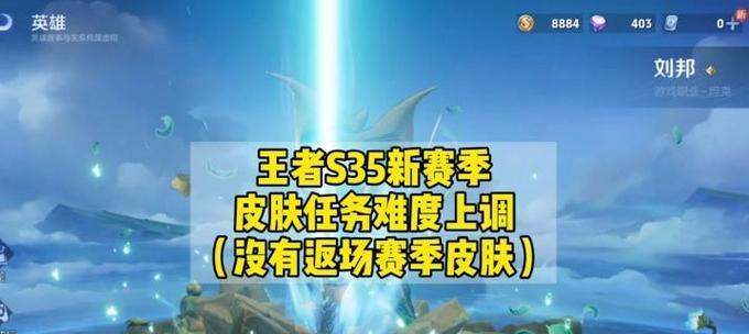 2023《王者荣耀》刘邦皮肤大全！（历史名将刘邦华丽换装，看他在战场上如何威风凛凛！）