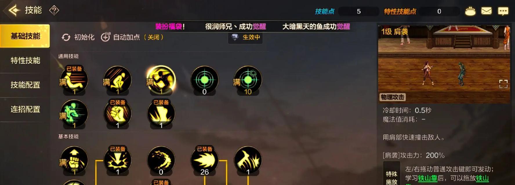 解密异界事务所贝罗尼卡的加点与装备（详解贝罗尼卡的成长路径及关键属性，打造全方位强力输出）