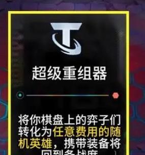 云顶之弈S7全新海克斯上线，引领新一轮玩法！（全面升级的海克斯元素，为云顶之弈S7注入全新活力）