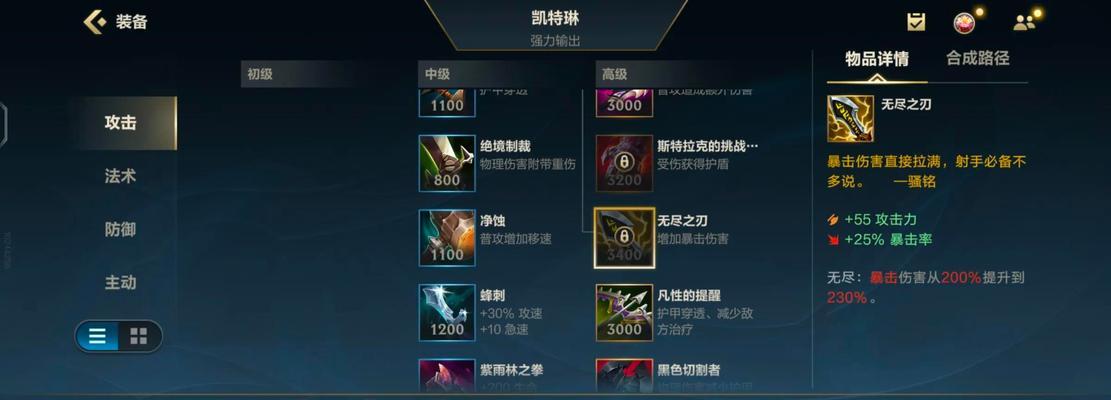 《《皮城女警攻略》（掌握凯特琳的神级出装，化身皮城女警完美抓捕敌人）