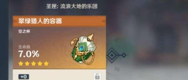 最新原神兑换码介绍（2月9日原神兑换码大揭秘）