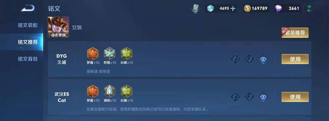献祭流猴王铭文出装攻略（掌握关键技巧，打造最强猴王）