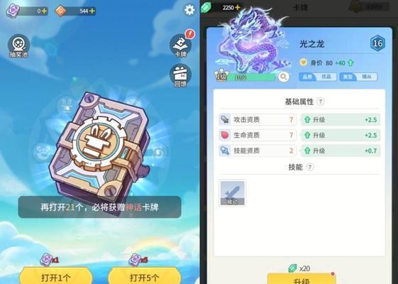 《最强蜗牛》游戏克隆教程（打造自己的《最强蜗牛》游戏，轻松实现游戏开发梦想）
