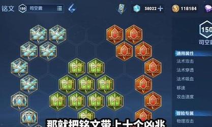 《王者荣耀》2022司空震玩法详解（掌握司空震技巧，成为一名优秀玩家）
