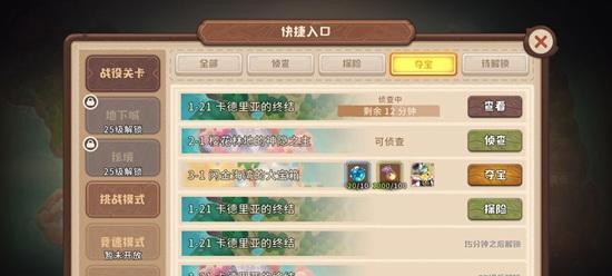 探秘咔叽世界的技巧（以咔叽探险队秘境高分为例，教你成为探秘高手）