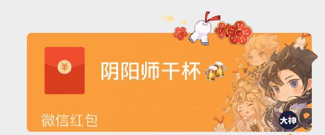 2023年《阴阳师》兔年红包封面领取时间一览（抢先知道，拿到齐手气！）