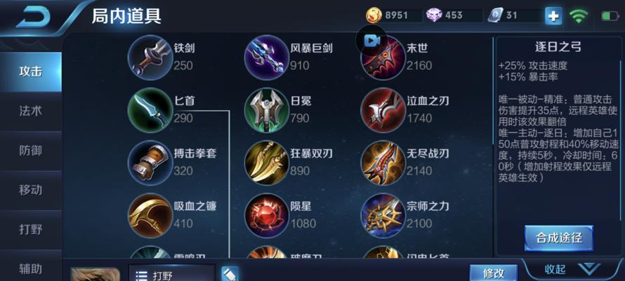《小明辅助开局出装攻略大全》（小明辅助开局出装的必备知识与技巧）