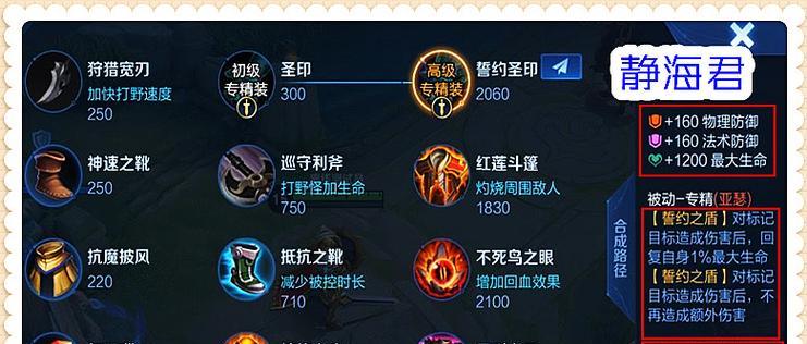 《干将专精出装顺序攻略》（游戏中的关键道具选择与升级策略）