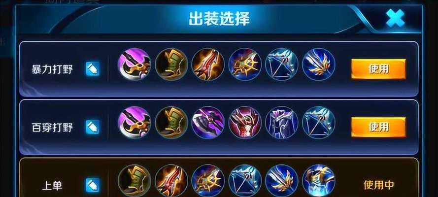 铠出装铭文攻略，助你成为巅峰王者