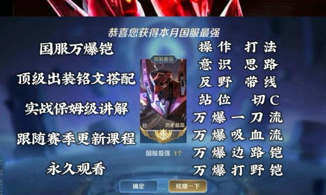 封神之铠——装备、铭文攻略（全面解析封神铠的出装和铭文搭配，助你成为不败之王）