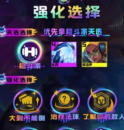 《云顶之弈》游戏酒桶整属性详解（什么是酒桶整属性？如何正确利用？）