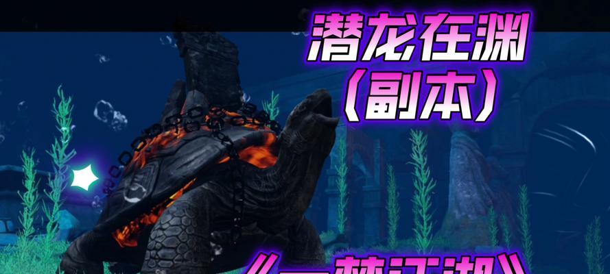 《以一梦江湖》双人副本攻略（挑战双人副本，提升实力）