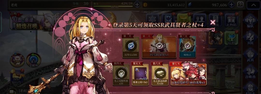 《最终幻想勇气启示录幻影战争》初始怎么刷？（如何在游戏初期快速提升等级）