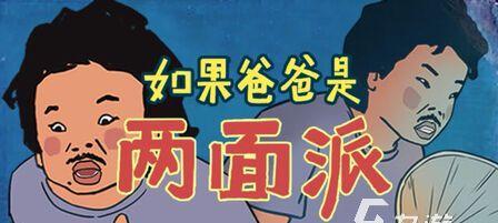 《王蓝莓的幸福生活》游戏3-23，乐趣无穷（以游戏为主，打造最佳生活体验）