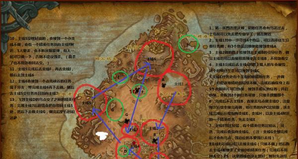 魔兽世界100级升级攻略（从零开始的快速升级之路）