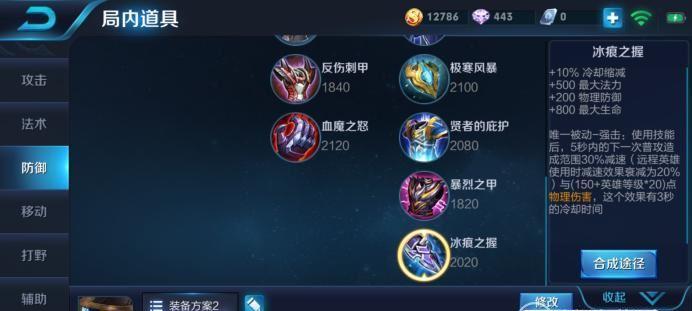 《血色衣冠刘备出装攻略》（为你揭秘最强攻略，带你玩转刘备）