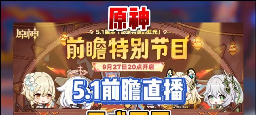 《原神》相遇之缘获得方法剖析（如何快速获取相遇之缘？一文带你了解！）