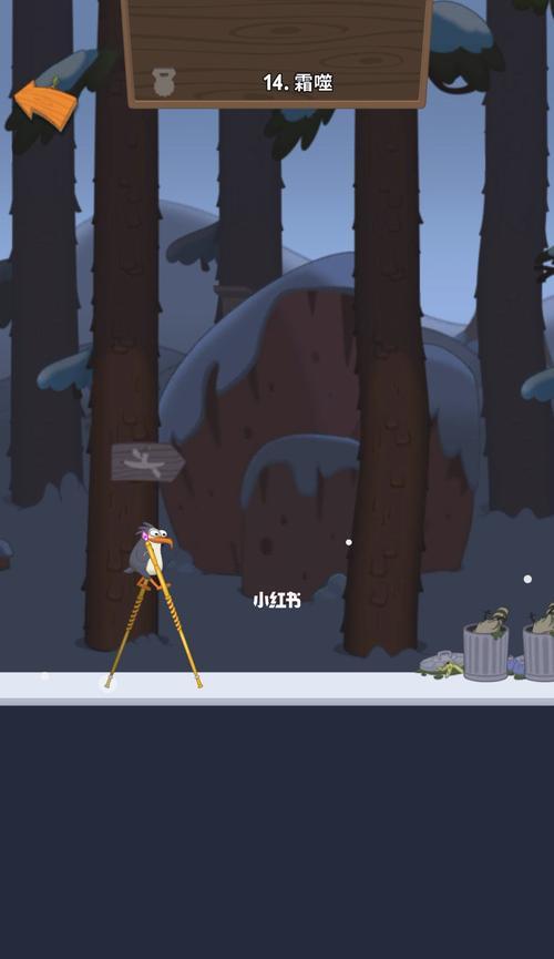 《WalkMaster》第18关通关攻略（跨越高峰，征服天险）