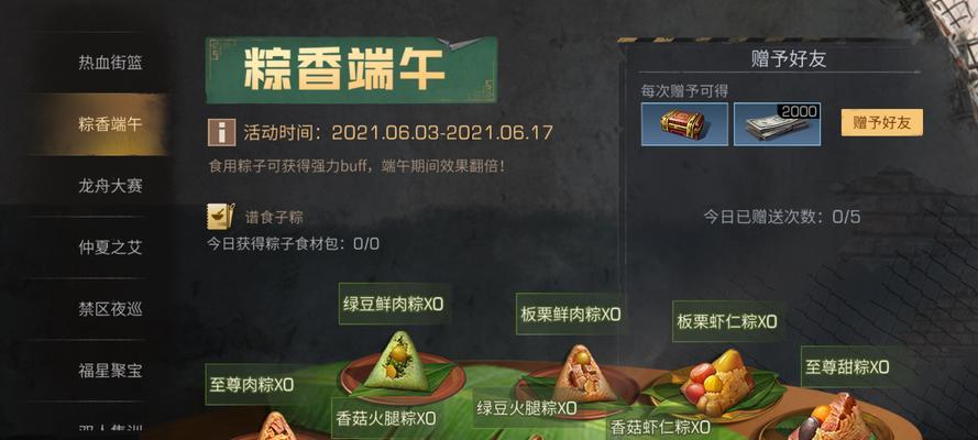 《明日之后》中央车站副本攻略（跟随攻略快速完成挑战）