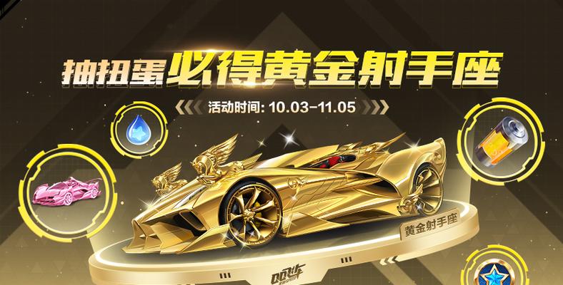 《QQ飞车升级攻略》（提升赛车性能，成为飞车之王）