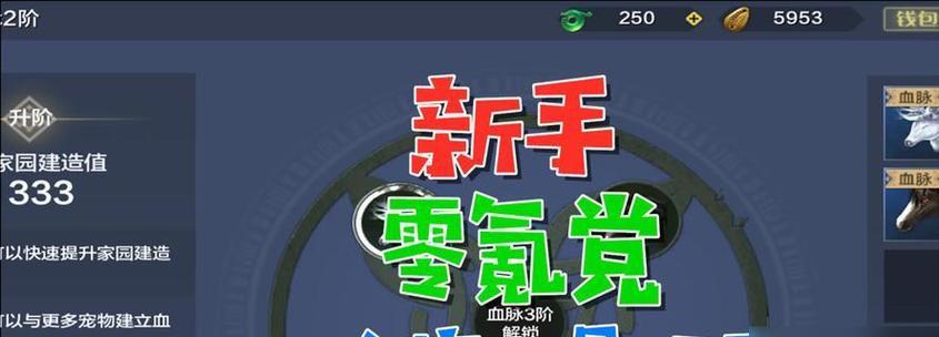 《妄想山海》明月果获取攻略（一文教你轻松获得游戏中的重要资源）