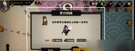《无悔华夏》游戏遇刺结局解锁攻略（如何在《无悔华夏》游戏中解锁惊人遇刺结局）