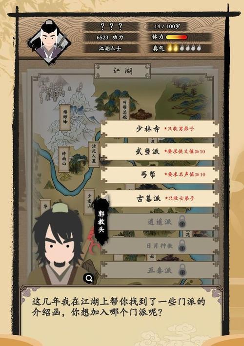 修仙之道（掌握修仙技巧，全面提升游戏实力）