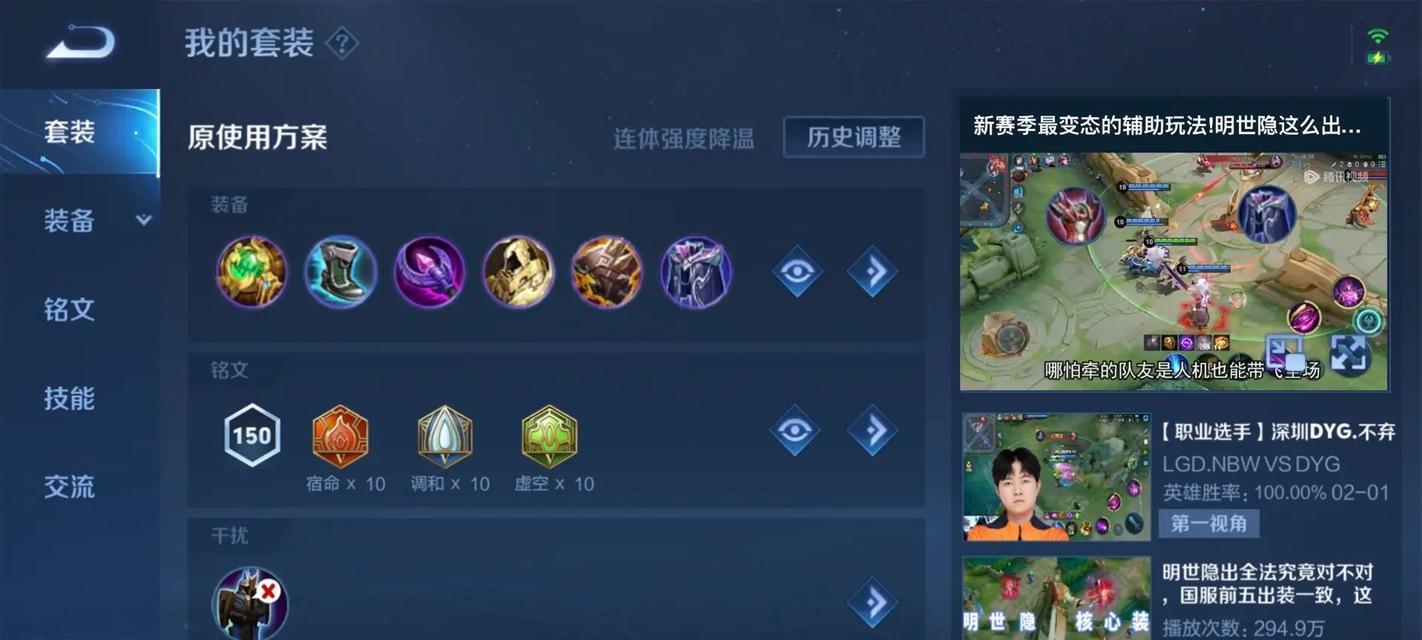 嬴政后期出装攻略（打造无敌嬴政，征服全局的终极策略！）