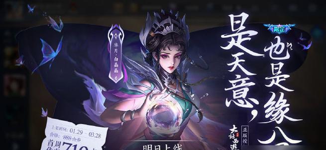 2023年《王者荣耀》哪吒铭文如何选择（掌握最新攻略，打造最强哪吒）