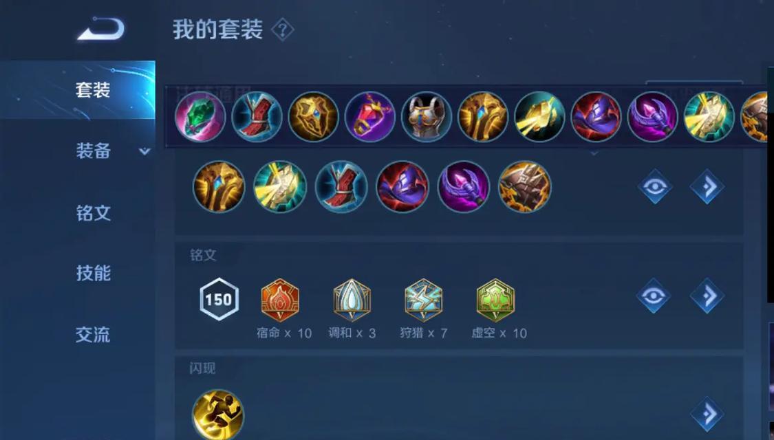 王者荣耀全铭文出装攻略大全（打造完美阵容，征战王者峡谷！）