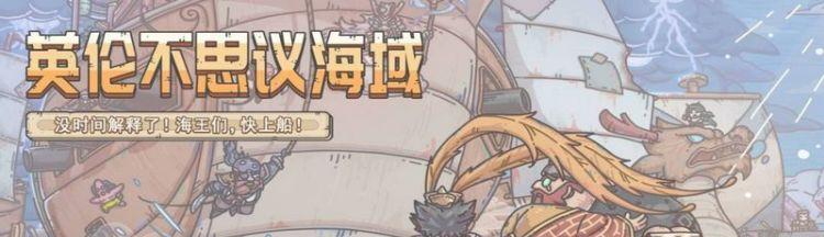 《最强蜗牛》不思议海域通关攻略（揭秘游戏中隐藏的关卡及获得特殊道具的方法）