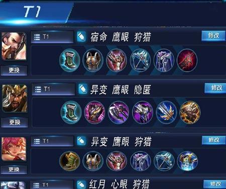 王者荣耀出装攻略表（王者荣耀出装攻略表，助力你成为无敌王者！）