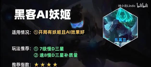 S8.5版本薇恩攻略（技巧揭秘、装备选择与发育路线）