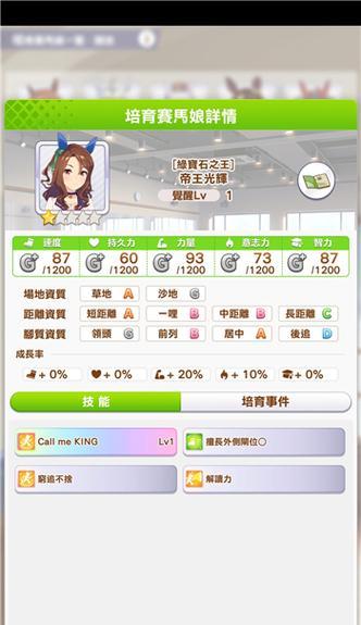 成为以赛马娘台服跑进日本打比前三名的秘诀（揭秘从台服一路杀进日本比赛前三的技巧）