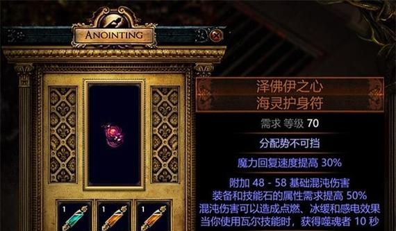 贪婪洞窟魔力流附魔攻略（探索秘境，揭秘魔法奥秘，轻松掌握附魔技巧！）