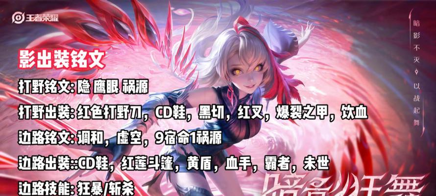 王者攻略（带你一次性掌握所有英雄的最佳装备选择）