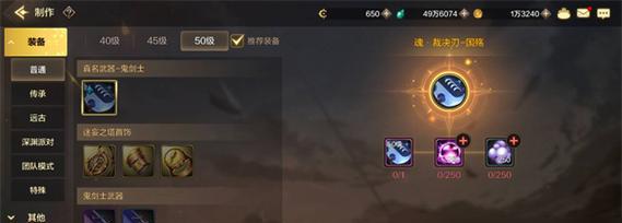 《DNF》装备强化全攻略（如何快速提升装备强度？）