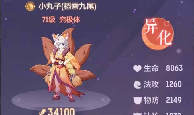 《长安幻想》宠物搭配大揭秘！（打造最强宠物阵容，升级无压力）