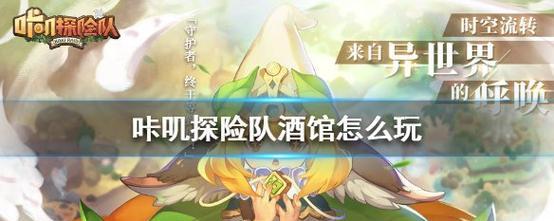 《咔叽探险队》游戏传说角色获取方法详解（想要拥有强大传说角色？看这里！）