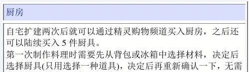探索nds精灵驿站（完美攻略你最爱的精灵世界）