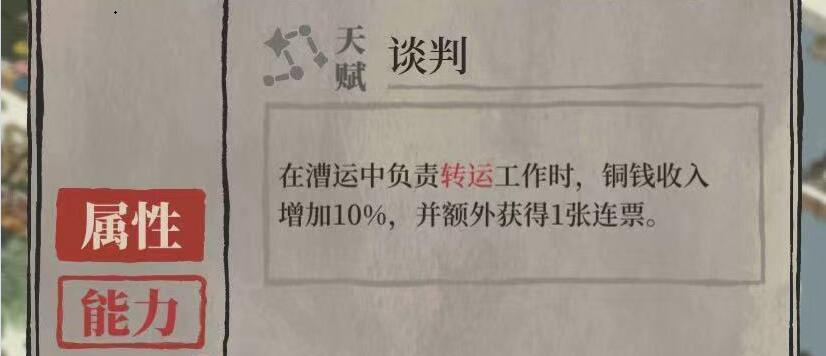江南百景图珍宝天赋属性全解析
