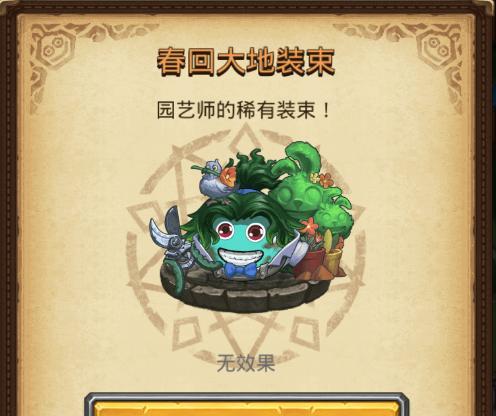 不思议迷宫挑战迷宫第四季（从入门到精通，掌握游戏技巧的终极指南）