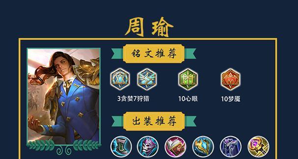 剑圣端游铭文出装攻略（打造无敌剑圣，征战沙场！）