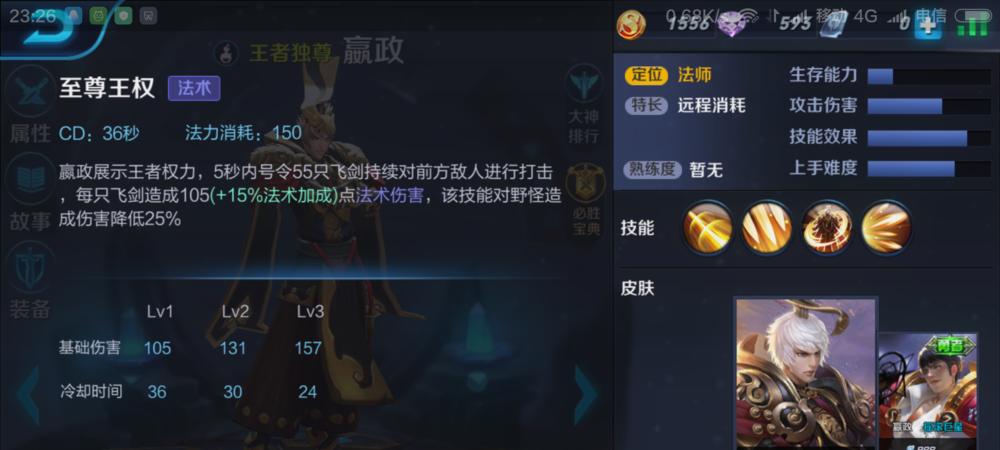 嬴政法书出装攻略（嬴政出装攻略详解，助你一统乾坤）