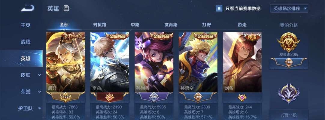 李逍遥新铭文出装顺序攻略（打造最强李逍遥，铭文出装顺序大揭秘！）