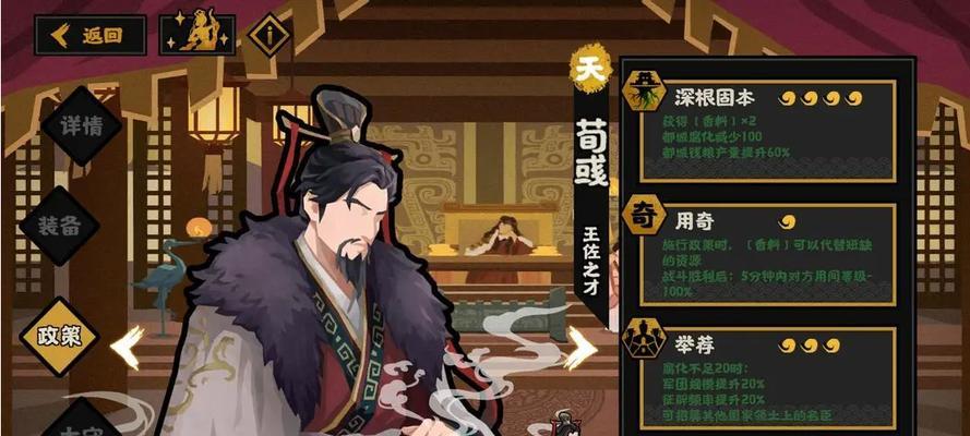 《无悔华夏》游戏中，如何选择魏国名臣作为主要角色