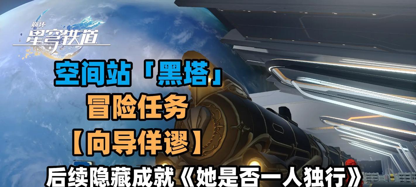 解锁隐藏任务攻略——交换道具获得伊甸圆玉（用另一个道具轻松触发，打破盲目尝试的误区）
